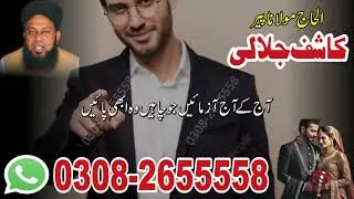 Vashikaran Specialist in uk USA, Love-Marriage Problem Solution #vashikaran #astrologer