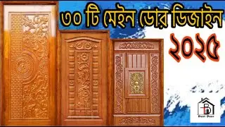 30 main door designs 2025 . ৩০ টি মেইন ডোর ডিজাইন ২০২৫ |