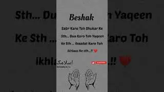 sabar / dua / ibaadat /status / emotional status / whatsapp Islamic status #shorts #status #viral