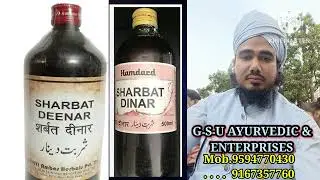 🍃Sharbat E Dinar🍃