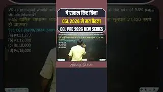 Simple Interest 🎯 Abhinay Sharma Sir | Ssc Cgl Pre 2026 #cgl #maths