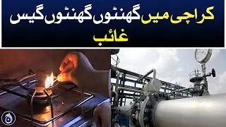 Gas loadshedding duration increases in Karachi - Aaj News