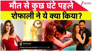 Shefali Jariwala Passed Away: मौत से कुछ घंटे पहले शेफाली ने ये क्या किया? | | Breaking News