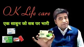 No 6 ok life Care product betteru soap