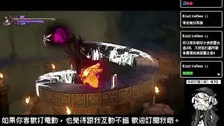 [NS2]血咒之城-困難 Part.9 要來打阿爾弗雷德