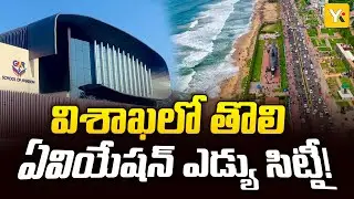 GMR-Mansass Edu City: First Aviation & Innovation Hub Near Bhogapuram, Visakhapatnam | #yktv