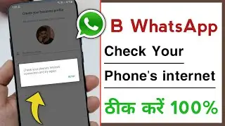 WhatsApp Business Check Your Phone's internet Connection And Try Again Problem Solve