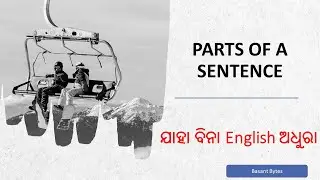 Parts of a Sentence | English Sentence Analysis with Odia Explanation | Subject, Object, Verb