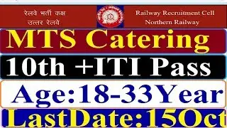 Railway MTS भर्ती 2019 MTS Recruitment 2019 Full Official Notification Eligibility,Age,Fee & More