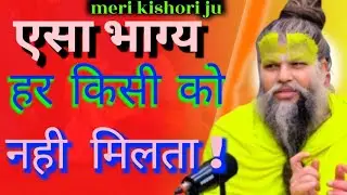  बचो! इन नाशवान भागों से #premanandjimaharaj #premanandjimaharaj #premanandjimaharaj 