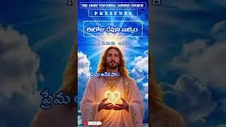 prsuresh#thelight#misstion#universal#church#peddapalli#love#live#shorts#cricket#news#scripture#today