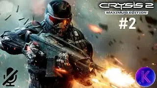 Crysis 2 (ПРОХОЖДЕНИЕ) #2 - Внезапный удар (Без комментариев)