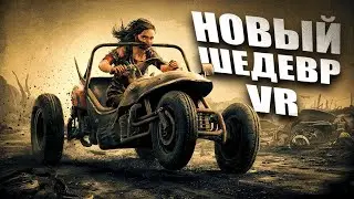 [VR - PICO 4] КРУТОЕ ПРИКЛЮЧЕНИЕ | ПЕРВЫЙ ВЗГЛЯД | THE BURST DEMO