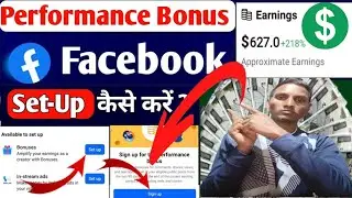 Facebook Performance Bonus || How To Get Facebook Performance Bonus || Performance Bonus Setup ||