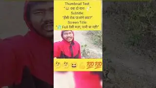 Subah Ka Pehla Kaam &ndash; Bathroom Vlog 🚽😂#SubahKaPehlaKaam#BathroomVlog#MorningRoutine#DesiVlog#Village