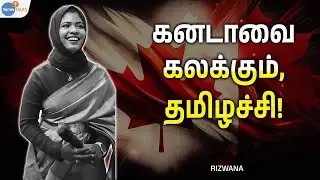 சென்னயில் நரக வாழ்க்கை, இன்று வெளிநாட்டில்! | Rizwana YouTuber | Motivation Tamil | Josh Talks Tamil