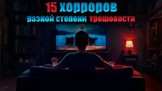 [Johnny Half] Пробуем МНОГО ХОРРОРОВ в честь бесовского праздника (нарезка)