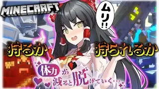【ゆっくり実況】幻想郷建築部。ハントに行くの巻。 part5 修正版