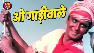 मोहम्मद रफ़ी का  सुपरहिट गीत HD Video Song Evergreen Hits || Sunil Dutt Hit Song