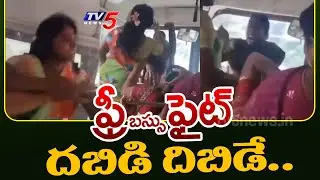 Clash In AP RTC Bus | Free Bus Fights | AP News | Women Fight in Free Bus | TV5 News
