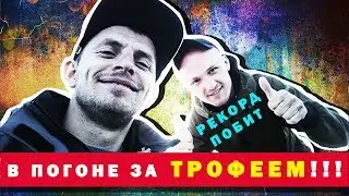 Бонус на 4 кг.  Уррраа рекорд побит.