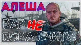 Metro Exodus - Алеша здоровый или инвалид? 1440p 2K 60 fps 🎥 Разница сцен в следующих главах