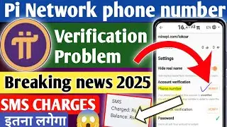 pi network phone number verification problem solve | how to verify phone number in pi network
