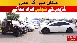 Colorful Car Show in DHA Multan | Hundreds of New & Used Cars on Display