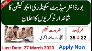 BISE Jobs March 2020 || Board of Intermediate and Secondary Education Department Jobs 2020