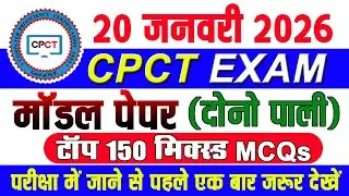 CPCT 2026: Most Important Computer MCQs | Excel, HTML & Networking 💻