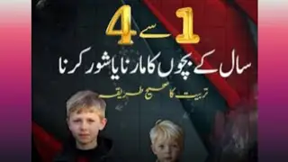  Age 1-4 | parenting tips |Toddler Hitting? Don&rsquo;t Panic | Urdu /Hindi
