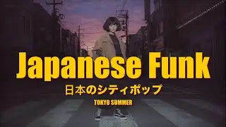 T O K Y O　S U M M E R - Discover Japanese Funk! 日本のファンク 🎵