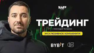 Стрим №297 . Крипто торговля в прямом эфире на CSCALP. #bybit #bitcoin #cscalp #trading #crypto