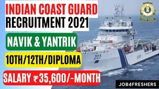 Набор в Береговую охрану Индии 2022 для Навика и Янтрика | Подать заявку | Job4freshers
