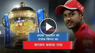 🚨Breaking News: Punjab Kings Announced Captain For IPL2022 | PBKS Captain 2022 | Cricket With MS