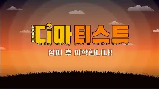 [동아방송예술대학교 DBS] DIMArtist 디마할로데이 : 유령의 이야기