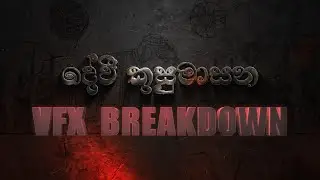 Devi Kusumasana ICVFX & VFX Breakdown