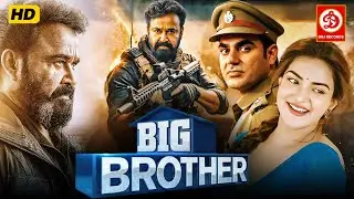 New South Indian Hindi Dubbed Full Movie | Big Brother | Mohanlal, Arbaaz Khan | South Action Movie