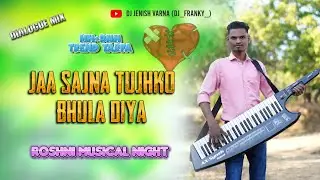 न्यू ट्रेडिंग तारपा MH+DNH💔JAA SAJNA TUJHKO BHULA DIYA💥 ROSHNI MUSICAL🥳DJ JENISH VARNA DJ FRANKY DNH