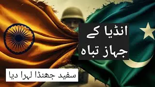 India Pakistan War | Operation Sindoor | IndoPak Border | Cross Border Shelling