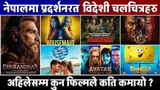 Avatar Fire And Ash,45,Spongebob,Tu Meri Main Tera,Housemaid,Anaconda & Dhurandhar Nepal Collection