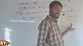 यदि tan θ=0.75 है तो sin θ का मान ज्ञात करे?2026 में पूछा जायेगा यह प्रश्न 100% गारंटी BY L.KUMAR 