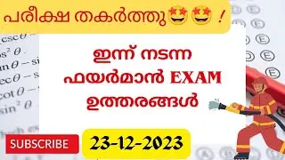TODAY'S FIRE AND RESCUE PSC EXAM ANSWER DISCUSSION -23/12/23  #firemanexam  #answerkey #keralapsc