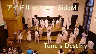 【混声合唱】Tone’s Destiny  -  Chor Gnosina
