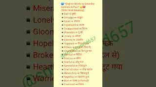 English words describe sadness and pain. #english #englishspeakingpractice #englishgrammar