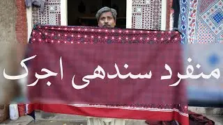 How Sindhi Ajrak is made || Block printing || Pakistan