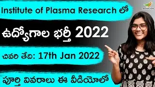 IPR Jobs Notification 2022 in Telugu | Eligibility | Age | Salary | Application fee | How to apply