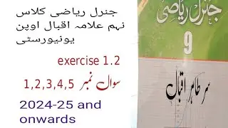 math class 9 exercise 1.2 Q no 1 ,2 ,3 ,4,5Allama Iqbal open university