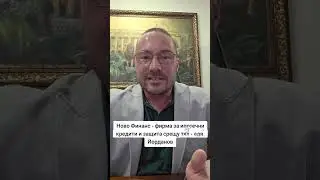 Ново Финанс - фирма за ипотечни кредити и защита срещу тях   адв  Йорданов