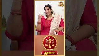 Thulam - திருச்செந்தூர் முருகனை வணங்குங்கள் 😍| குரு அதிசார பெயர்ச்சி 2025 | Vidhya Karthik